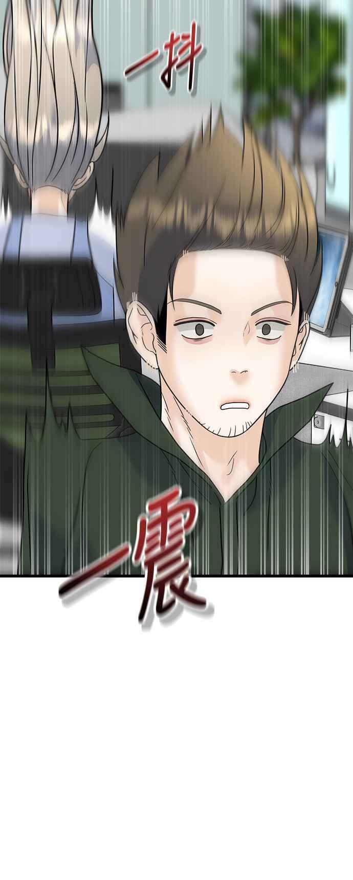 《恋爱配对： Random Target》第62话 第66页