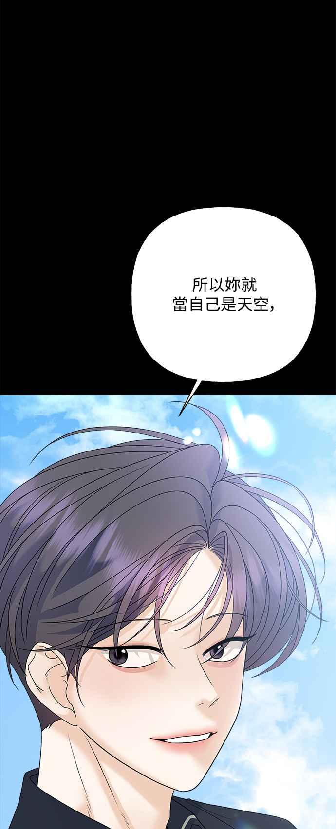 《恋爱配对： Random Target》第62话 第50页