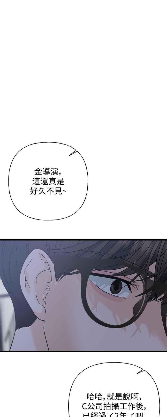 《恋爱配对： Random Target》第62话 第18页