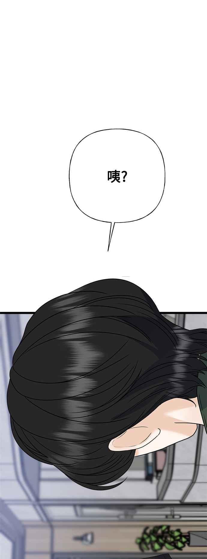 《恋爱配对： Random Target》第62话 第7页