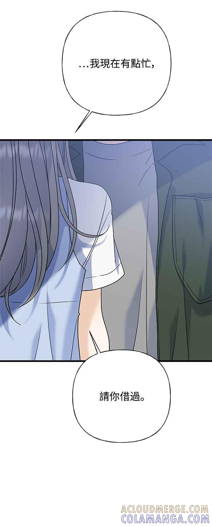 《恋爱配对： Random Target》第62话 第101页
