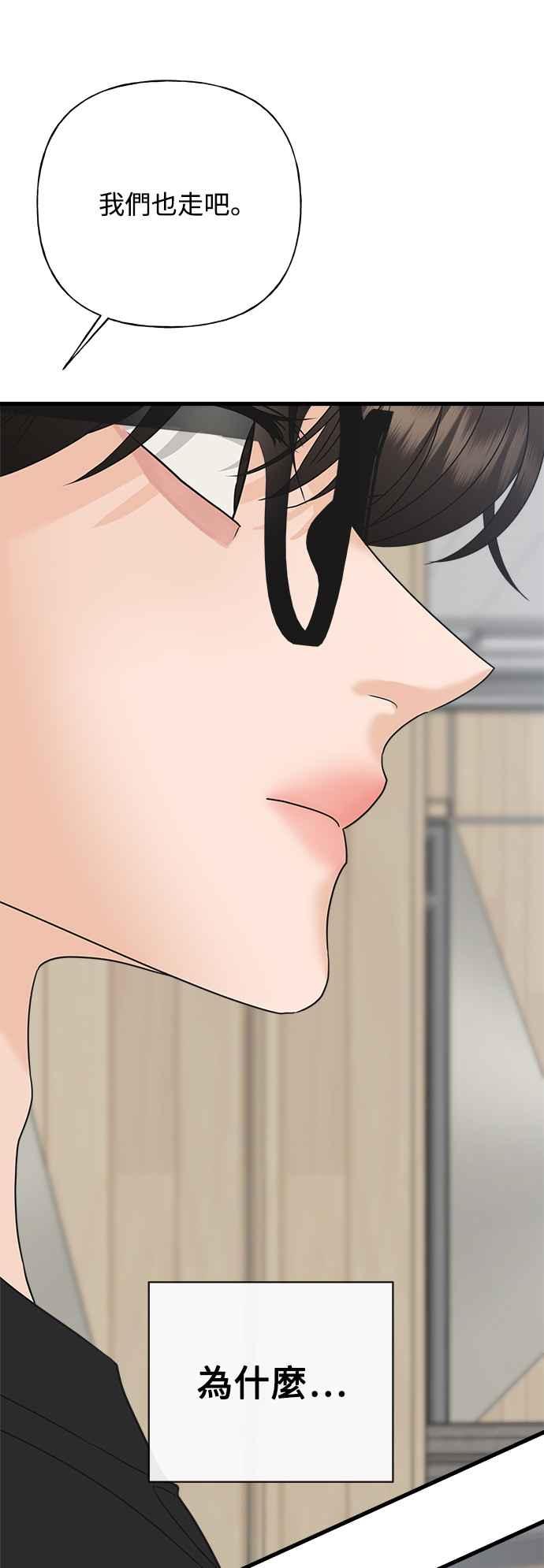 《恋爱配对： Random Target》第62话 第27页