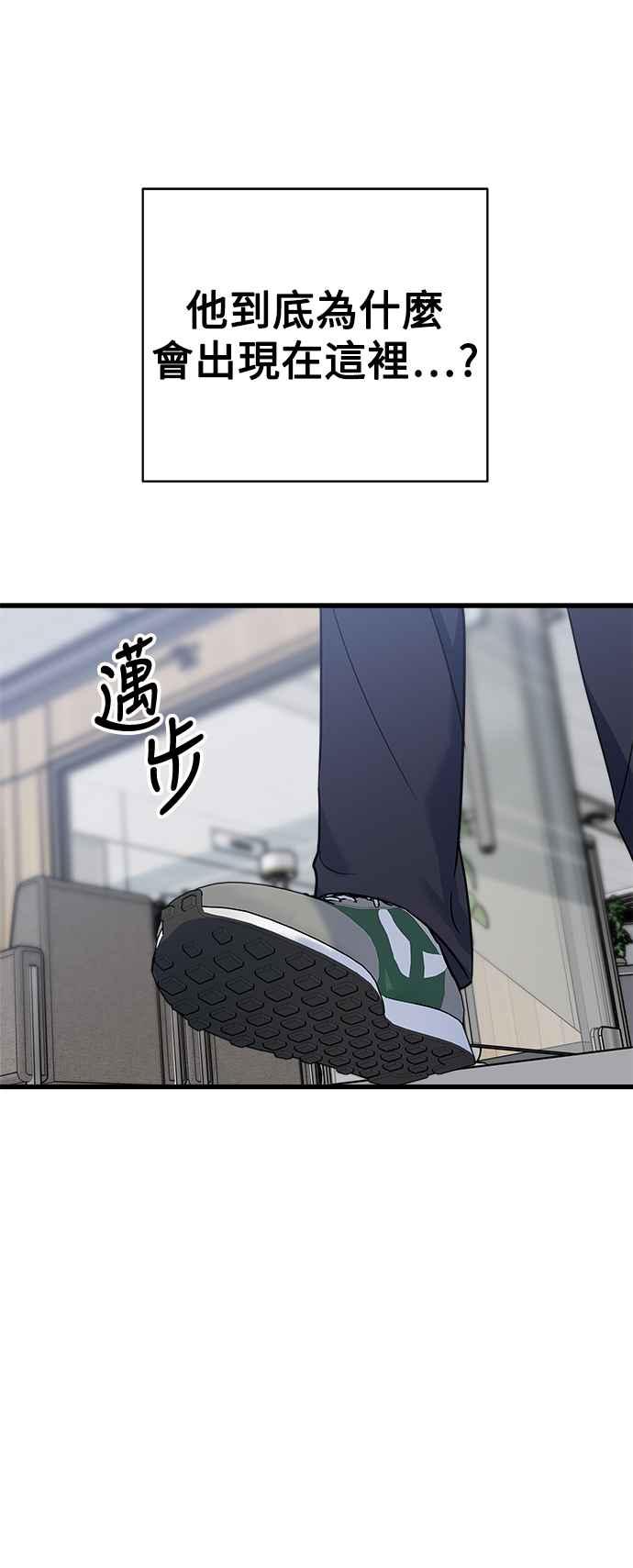 《恋爱配对： Random Target》第62话 第12页