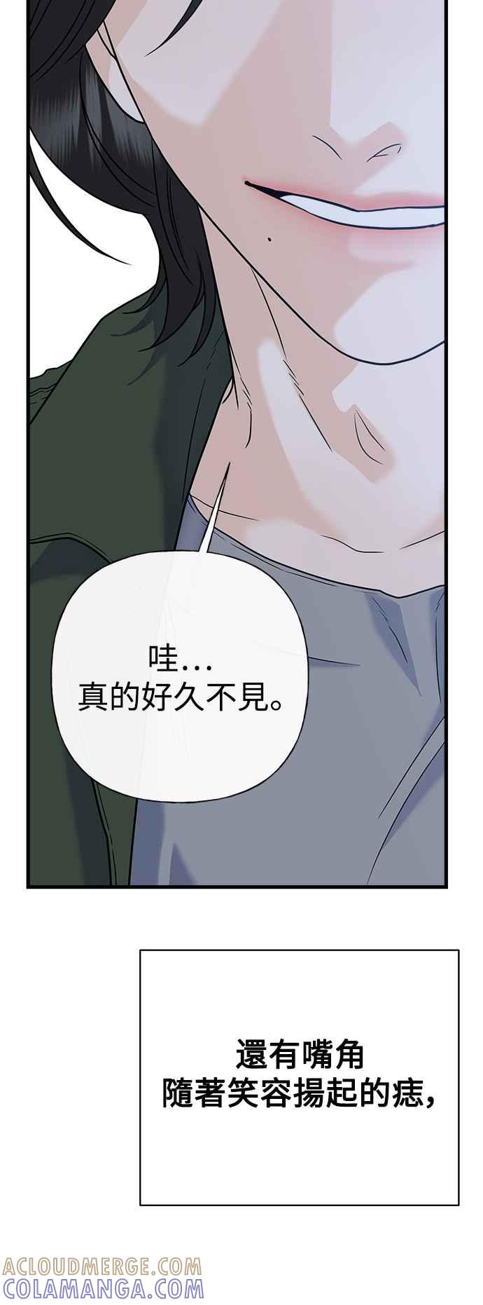 《恋爱配对： Random Target》第62话 第9页