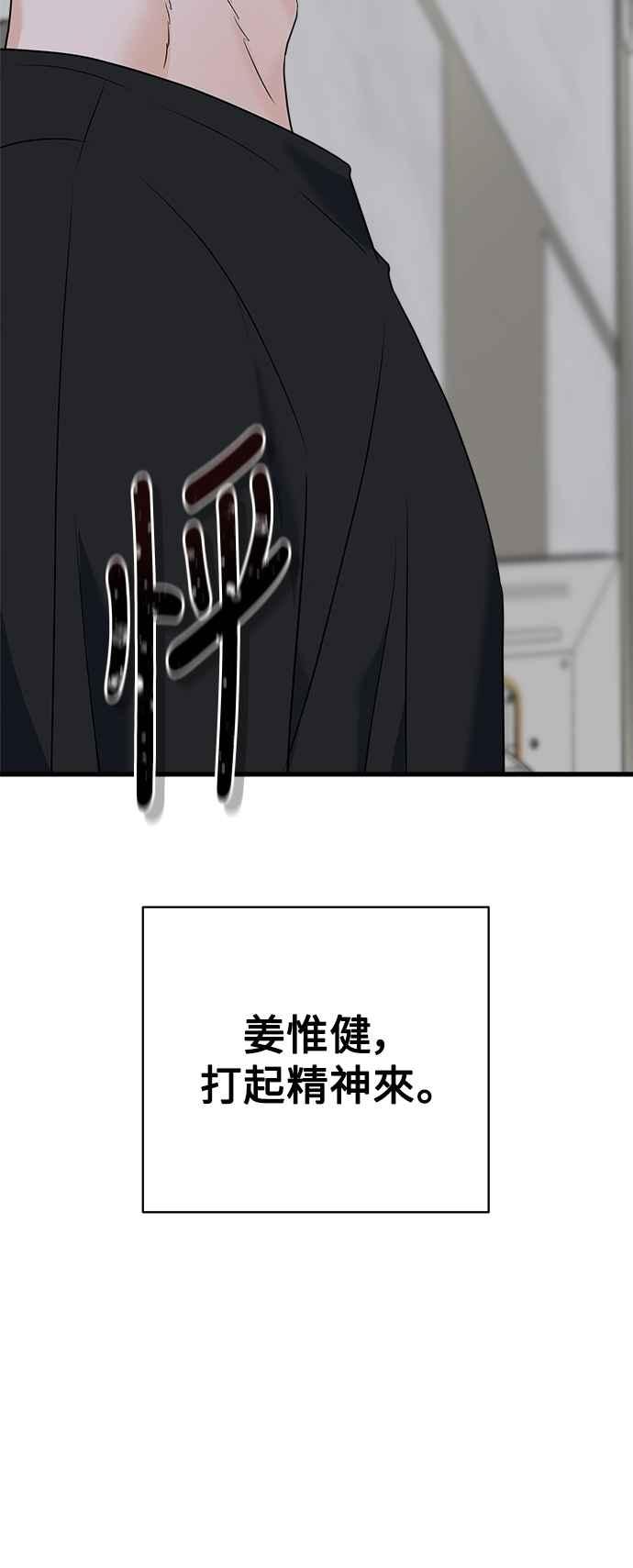《恋爱配对： Random Target》第62话 第15页