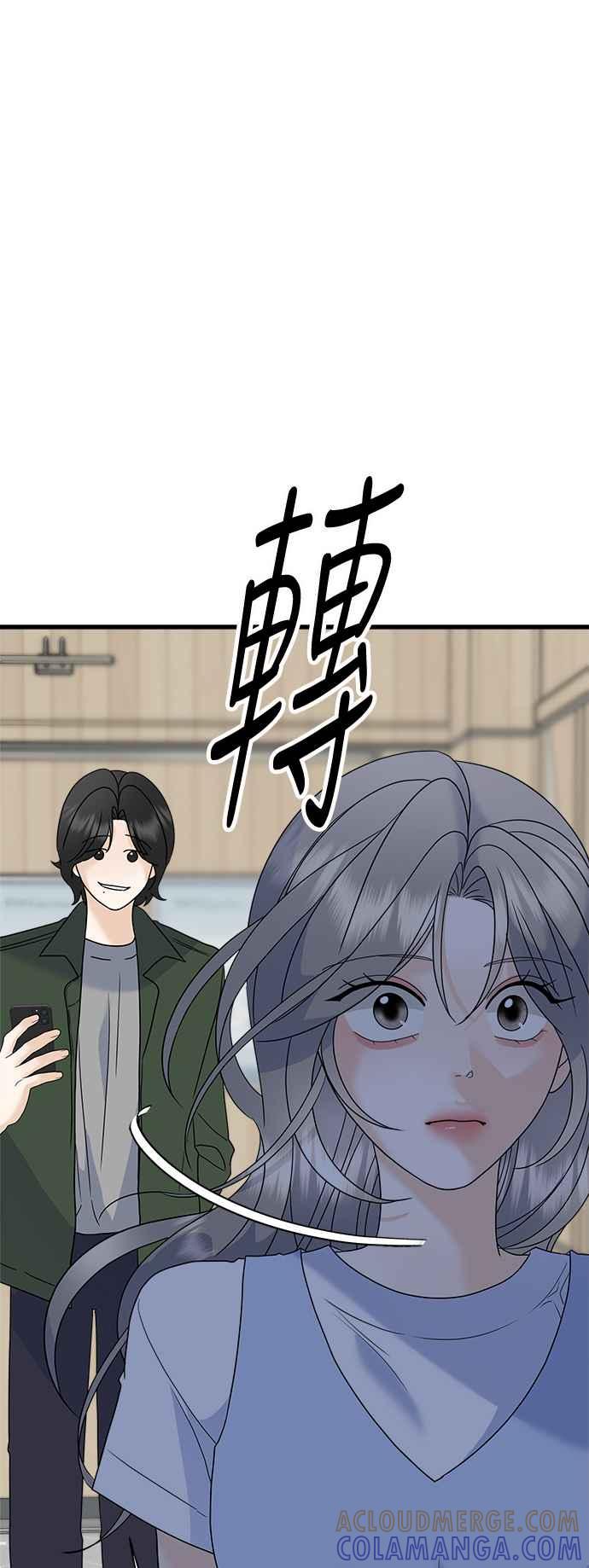 《恋爱配对： Random Target》第62话 第93页
