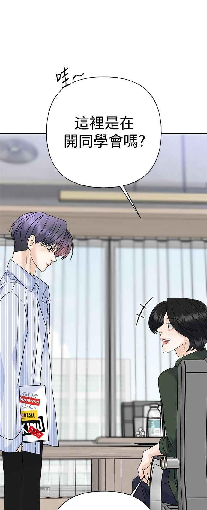 《恋爱配对： Random Target》第63话 第28页