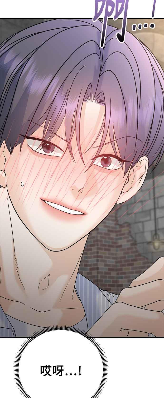 《恋爱配对： Random Target》第63话 第92页