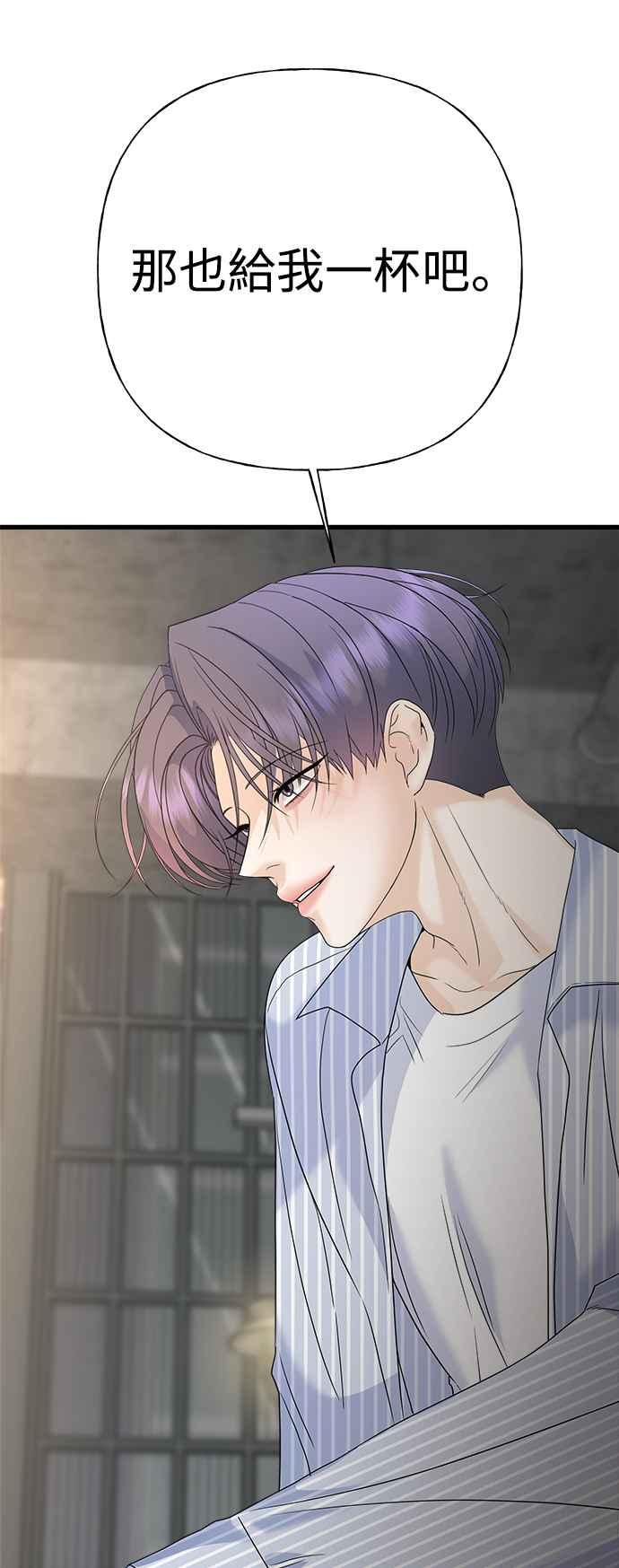 《恋爱配对： Random Target》第63话 第107页
