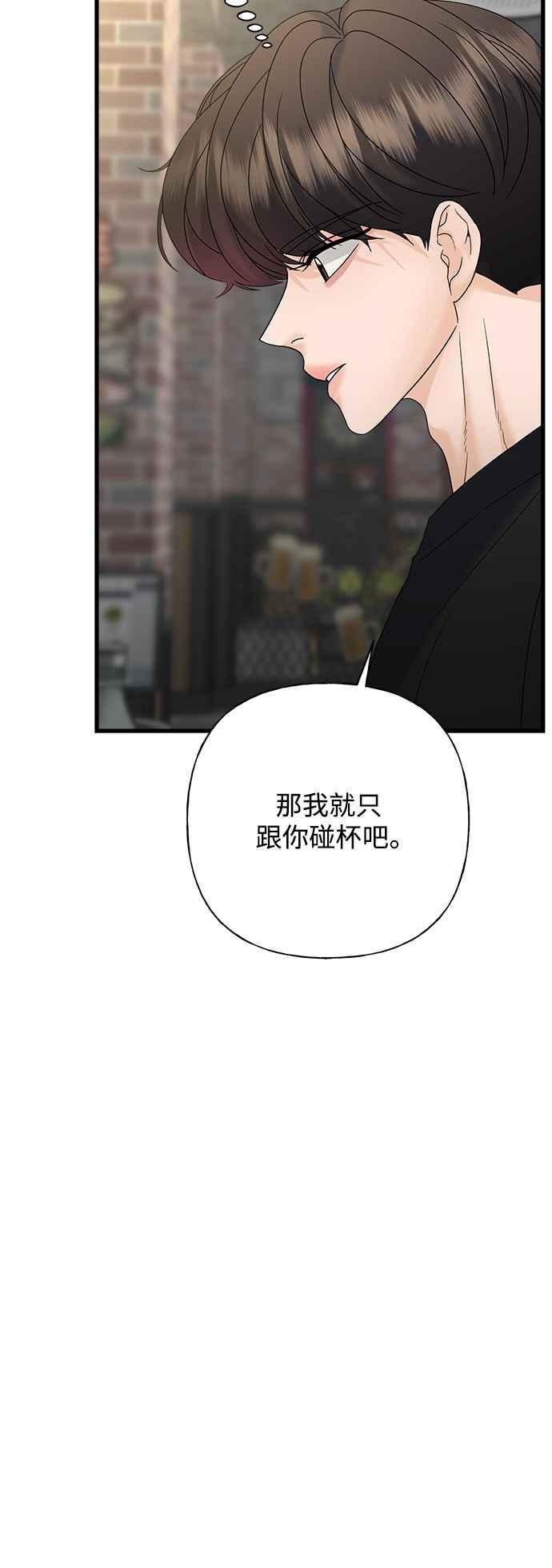 《恋爱配对： Random Target》第63话 第99页