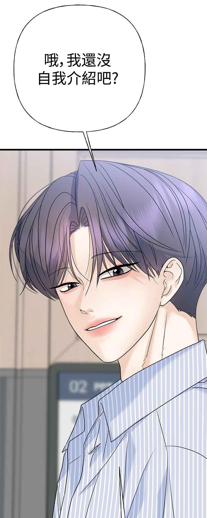 《恋爱配对： Random Target》第63话 第44页