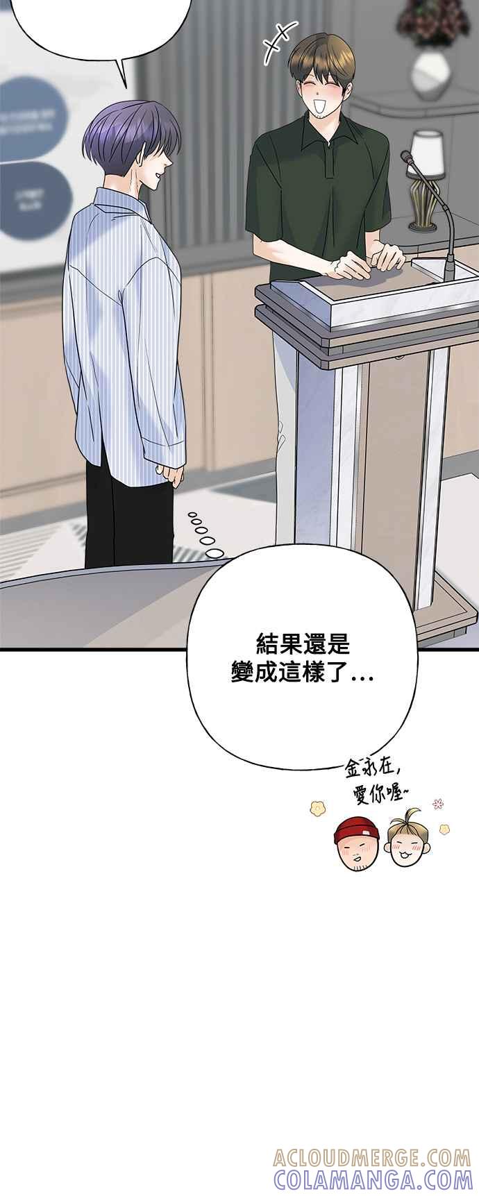《恋爱配对： Random Target》第63话 第49页