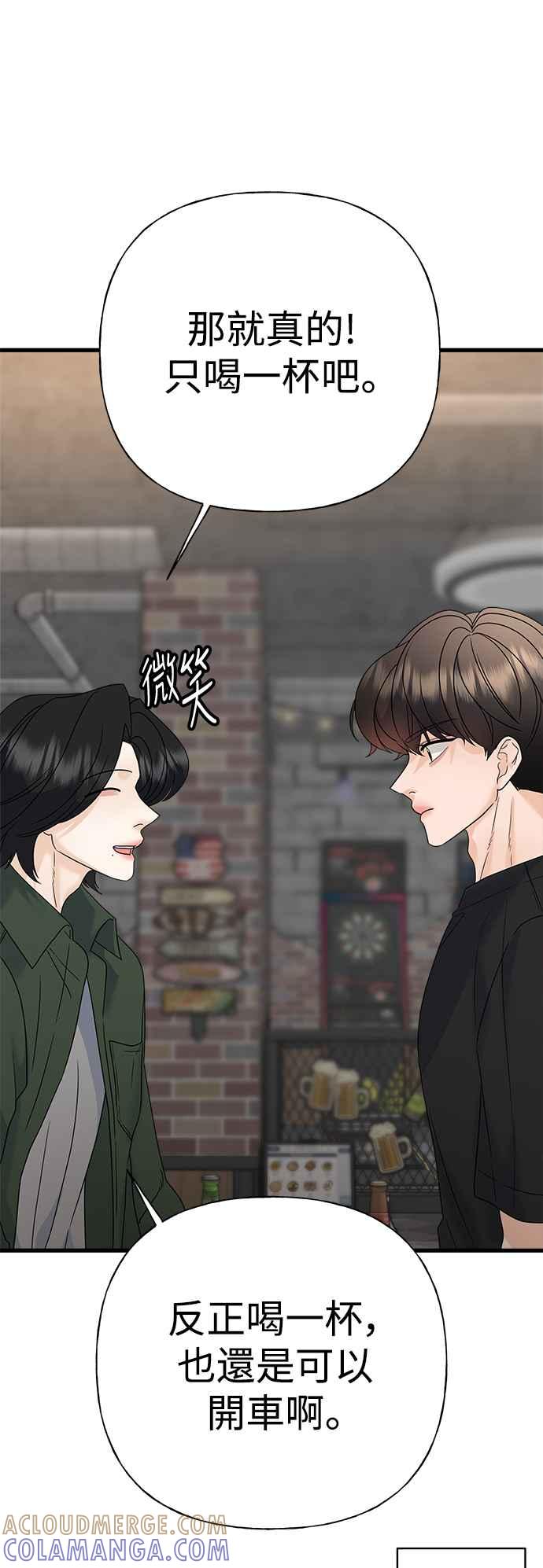 《恋爱配对： Random Target》第63话 第101页