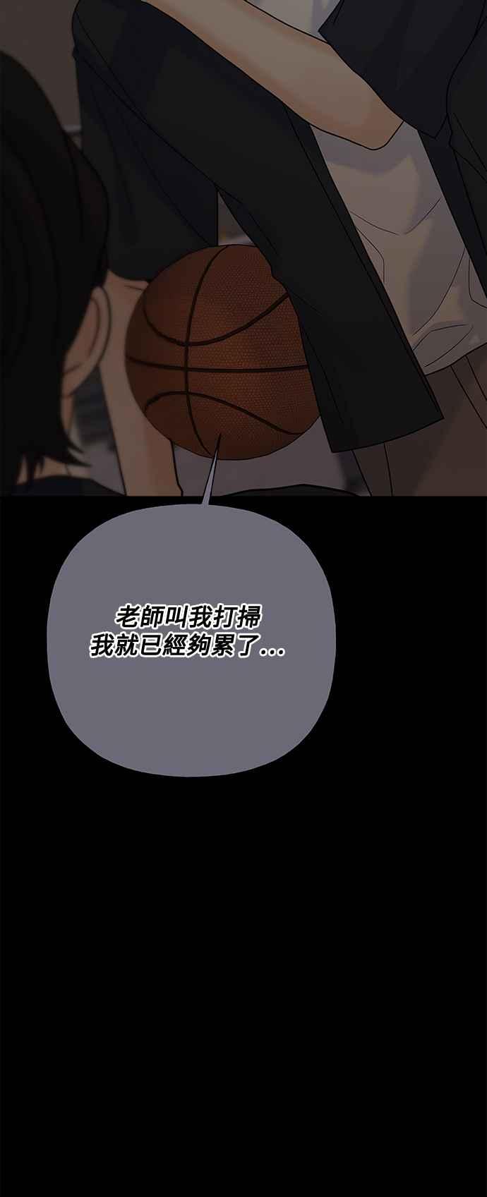 《恋爱配对： Random Target》第63话 第32页