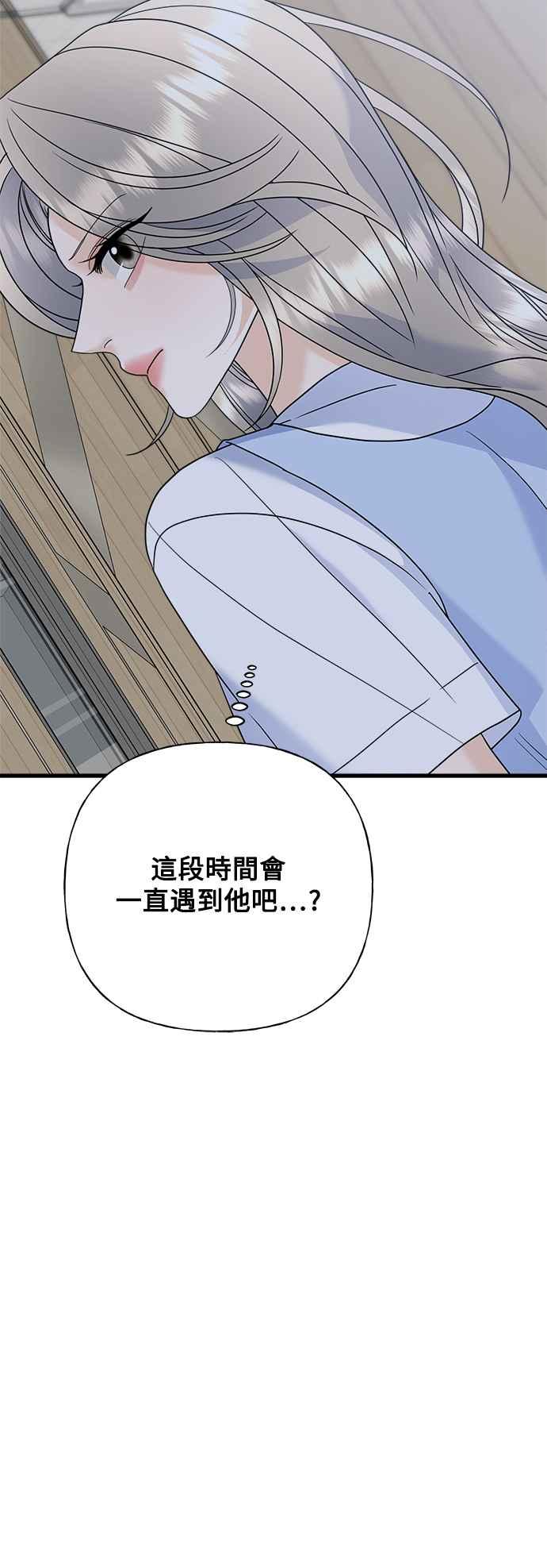 《恋爱配对： Random Target》第63话 第18页