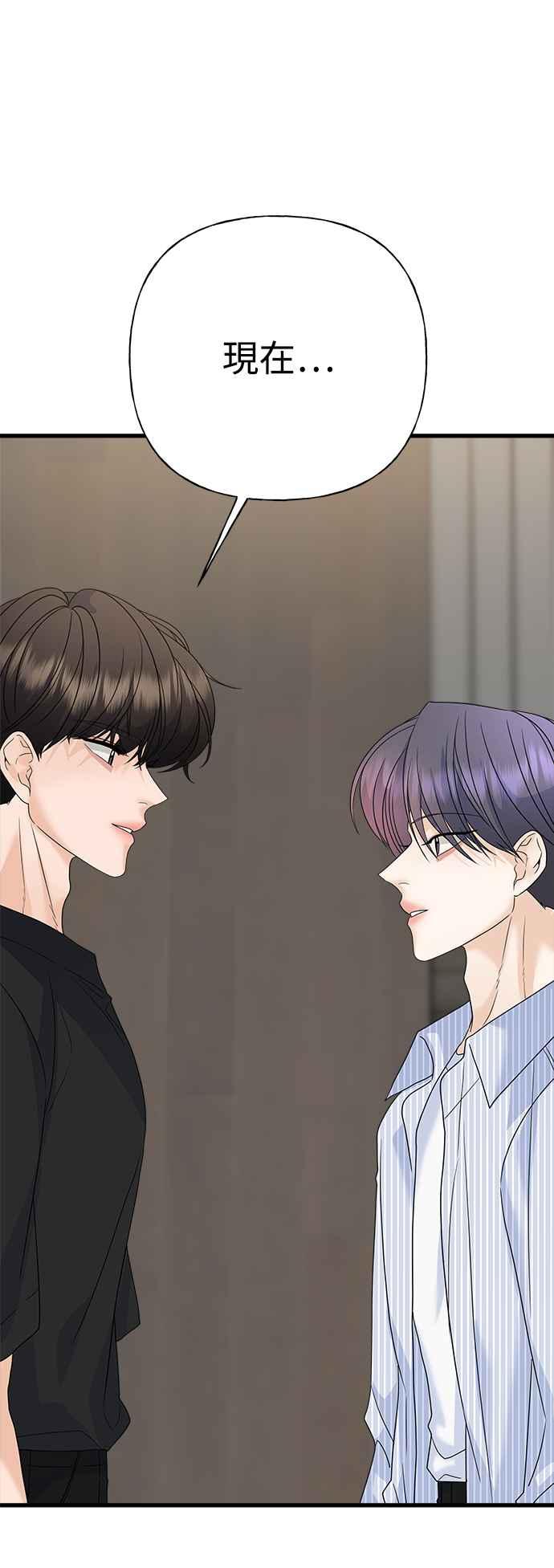 《恋爱配对： Random Target》第63话 第62页