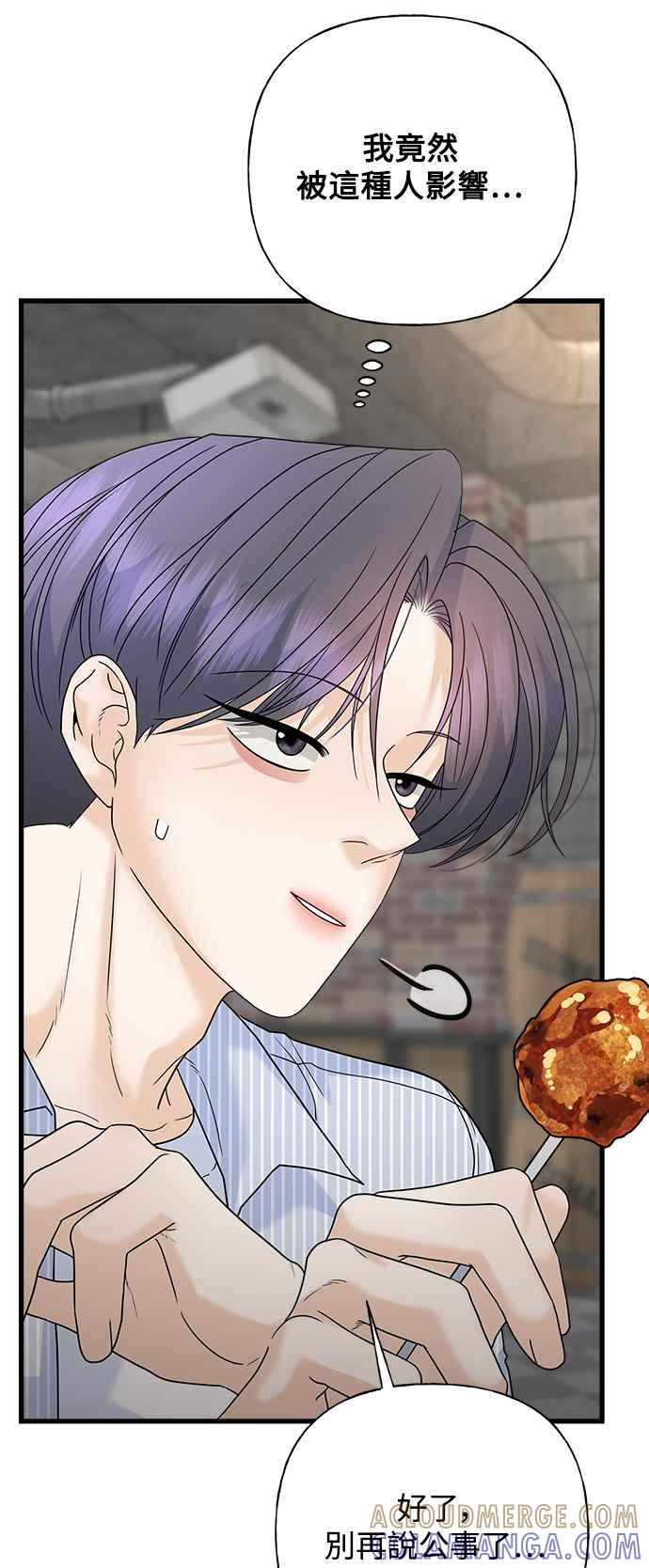 《恋爱配对： Random Target》第63话 第89页