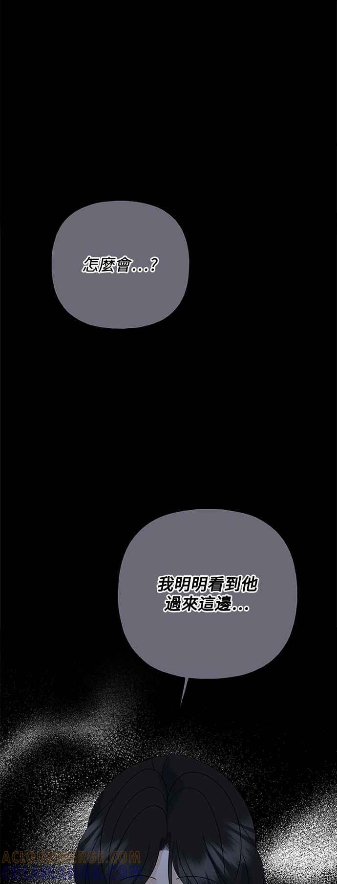 《恋爱配对： Random Target》第63话 第33页