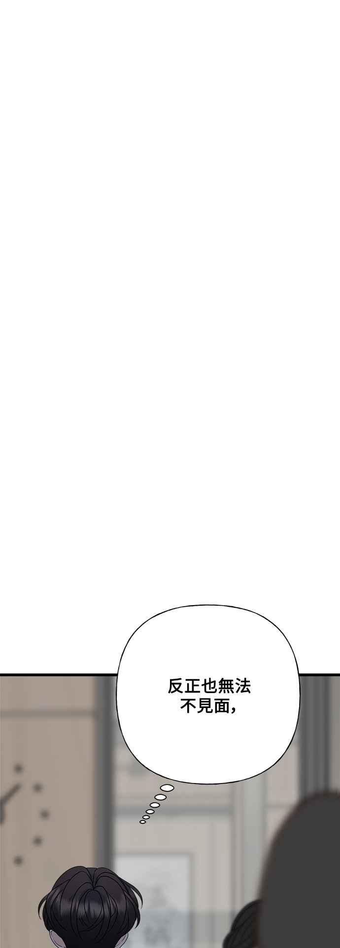 《恋爱配对： Random Target》第63话 第22页