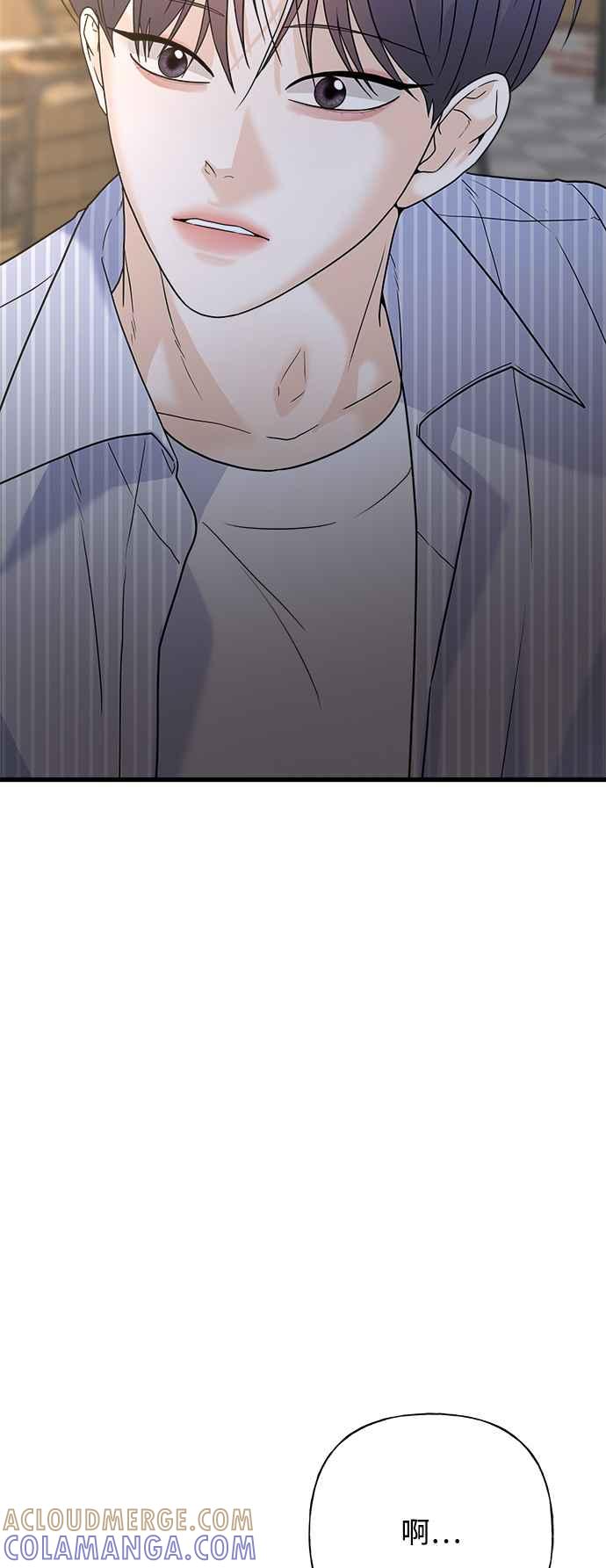 《恋爱配对： Random Target》第63话 第81页