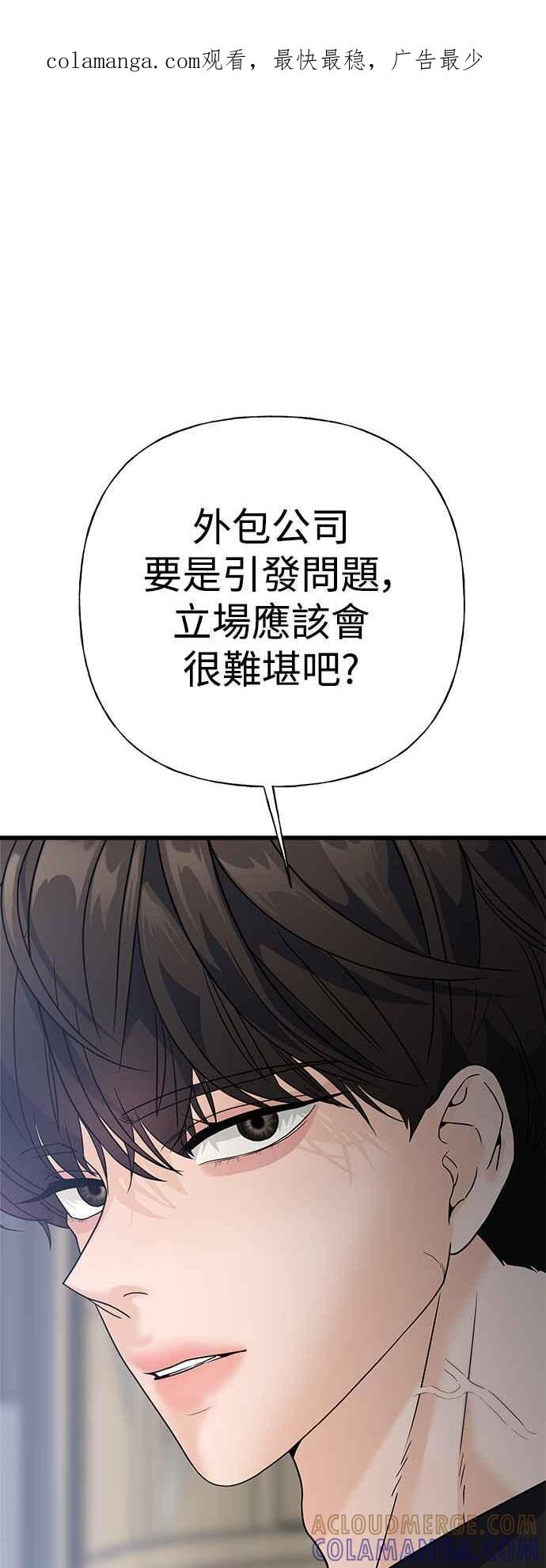 《恋爱配对： Random Target》第63话 第1页