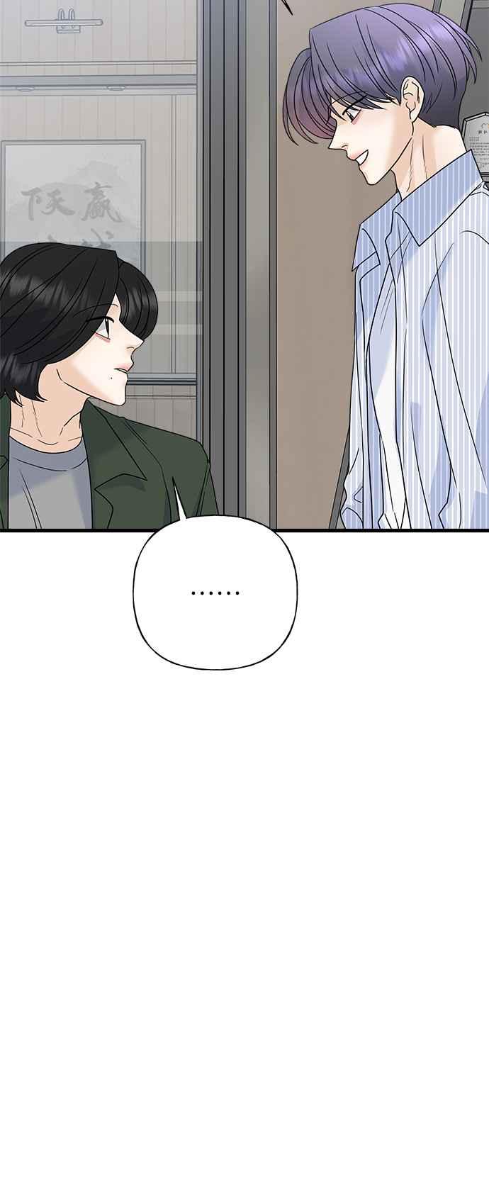 《恋爱配对： Random Target》第63话 第40页