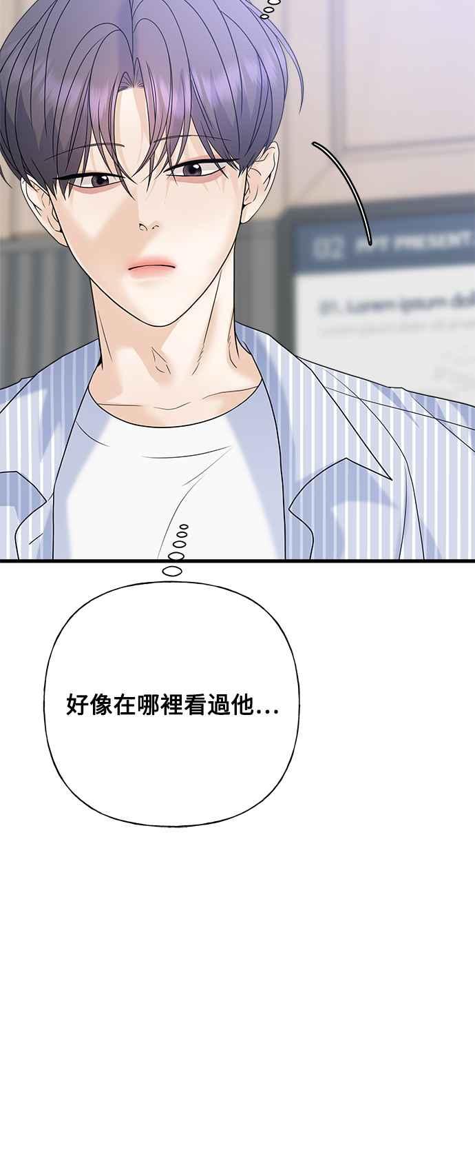 《恋爱配对： Random Target》第63话 第30页