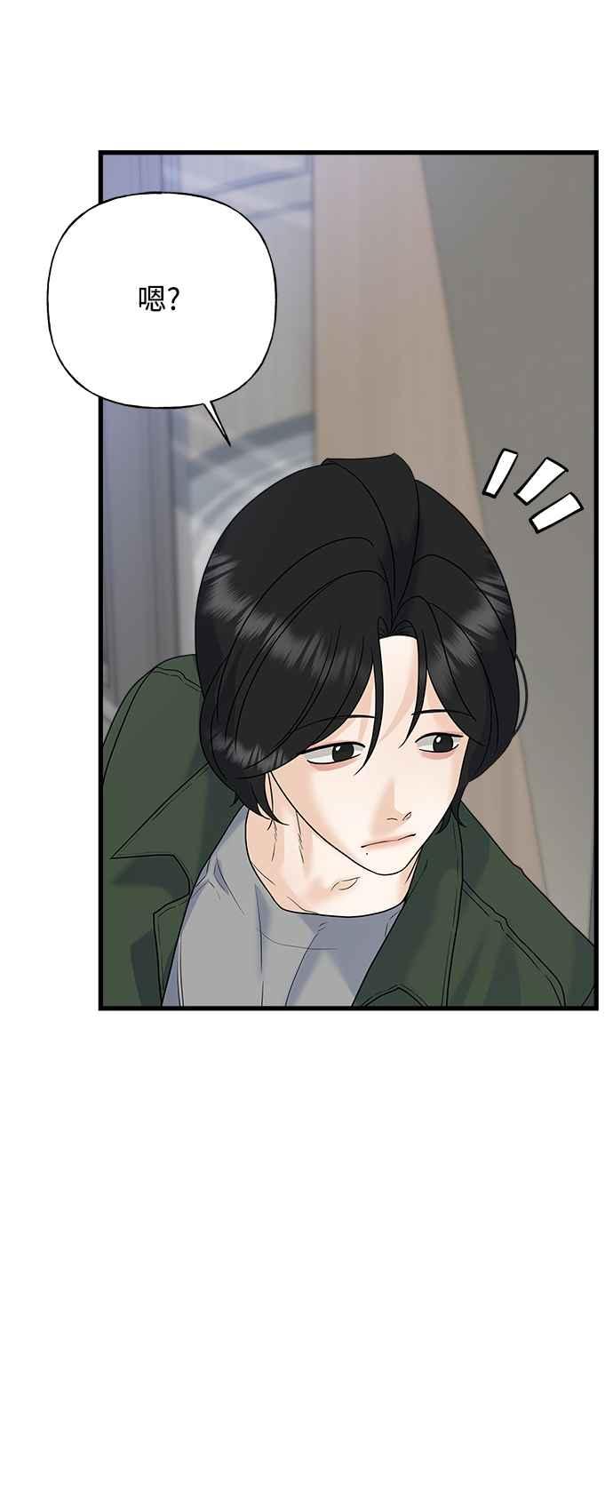 《恋爱配对： Random Target》第63话 第27页