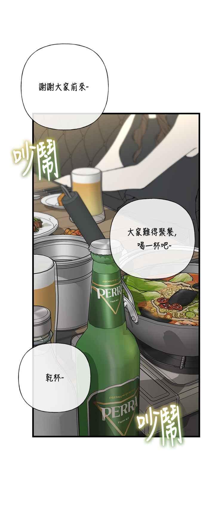 《恋爱配对： Random Target》第63话 第70页