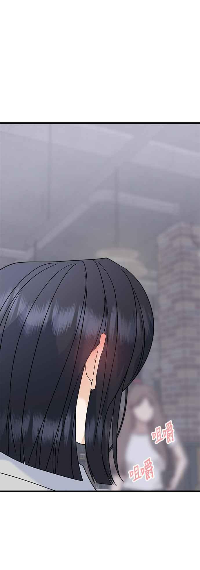 《恋爱配对： Random Target》第63话 第95页