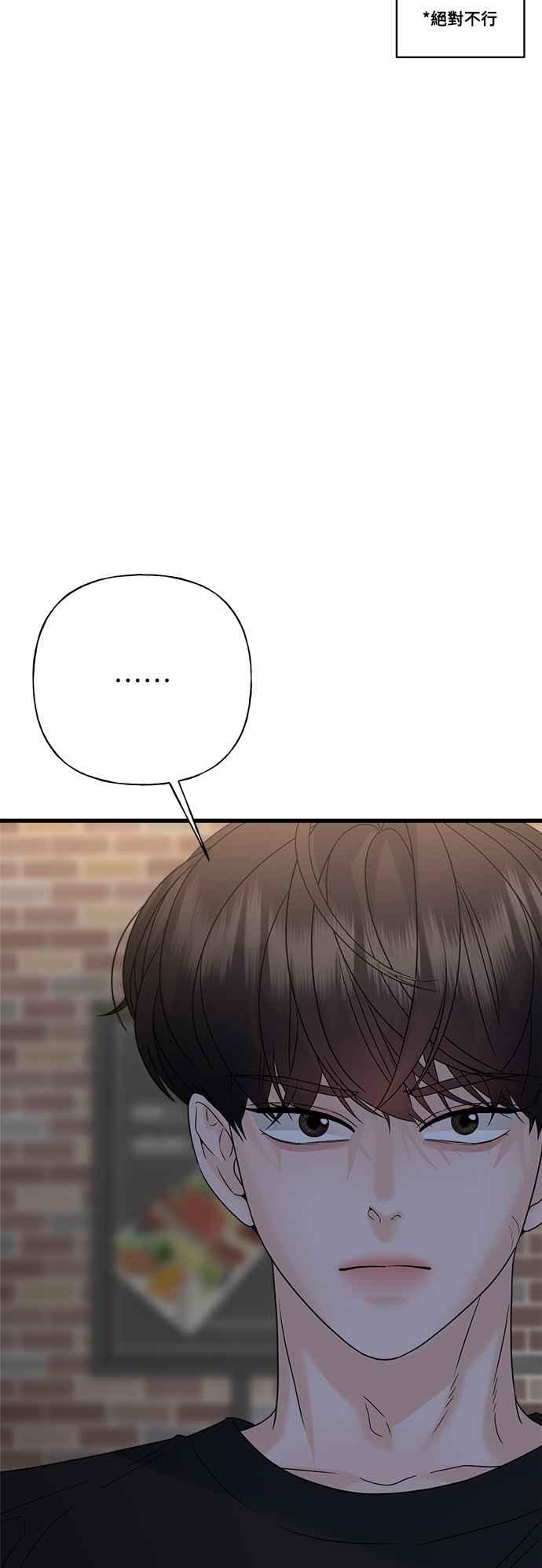 《恋爱配对： Random Target》第63话 第102页
