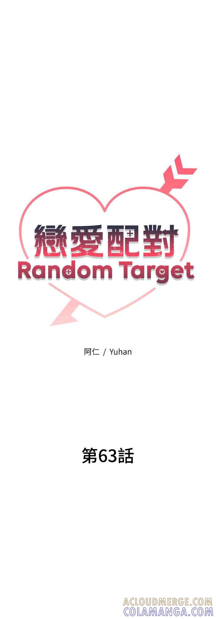 《恋爱配对： Random Target》第63话 第21页