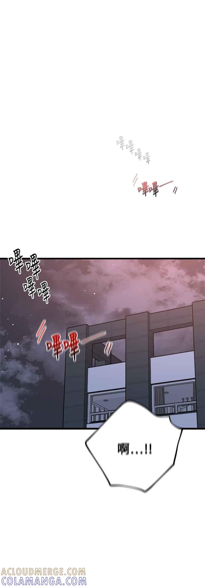 《恋爱配对： Random Target》第64话 第97页