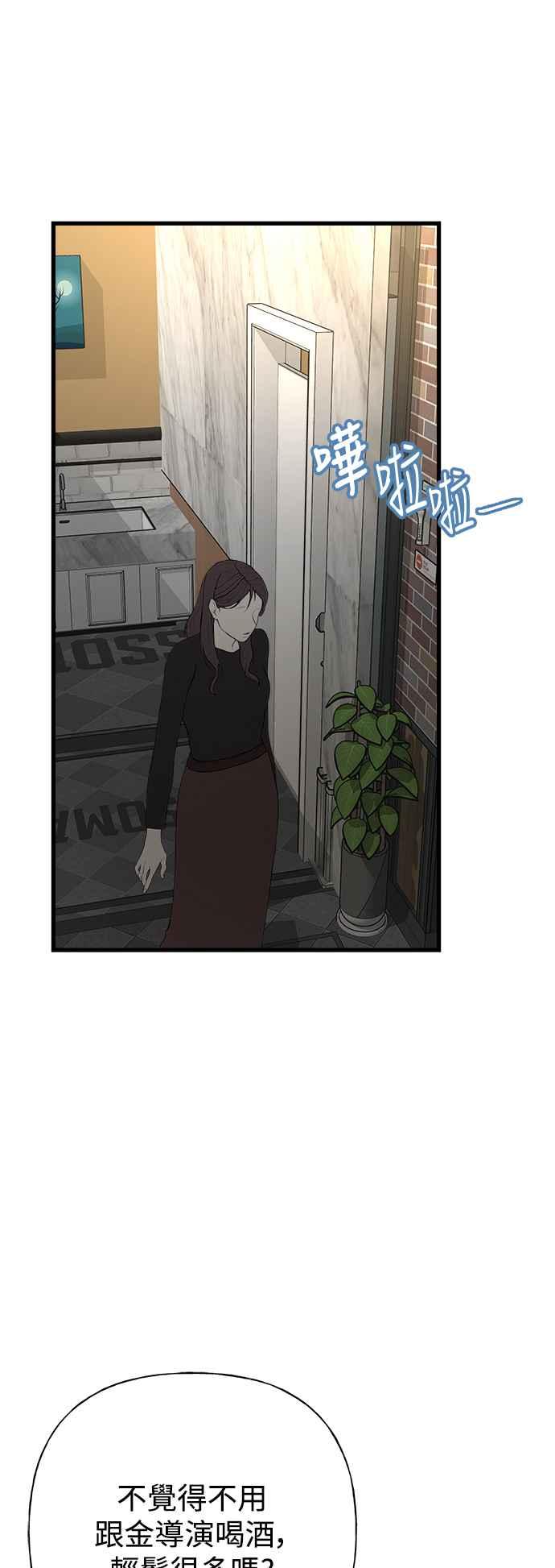 《恋爱配对： Random Target》第64话 第22页