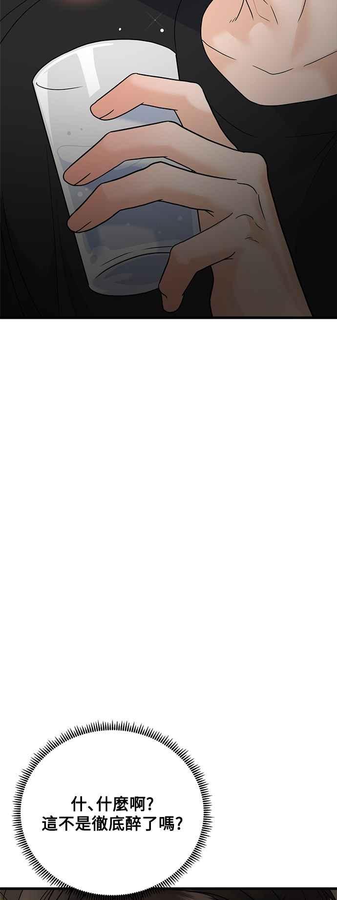 《恋爱配对： Random Target》第64话 第59页