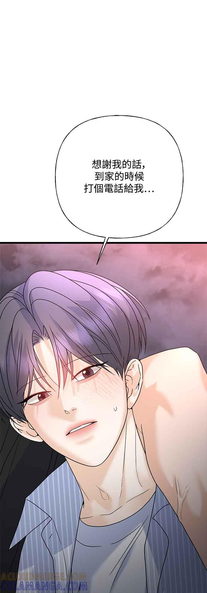 《恋爱配对： Random Target》第64话 第93页