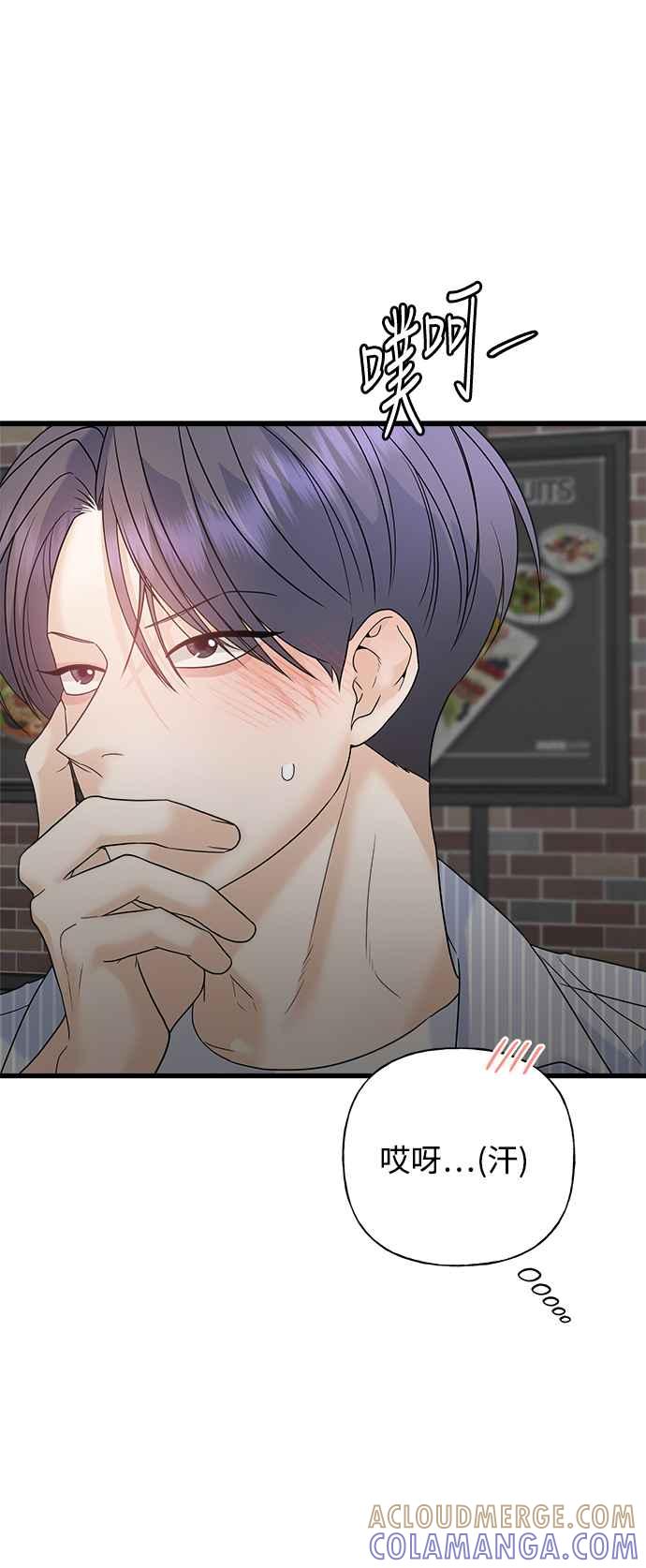 《恋爱配对： Random Target》第64话 第77页