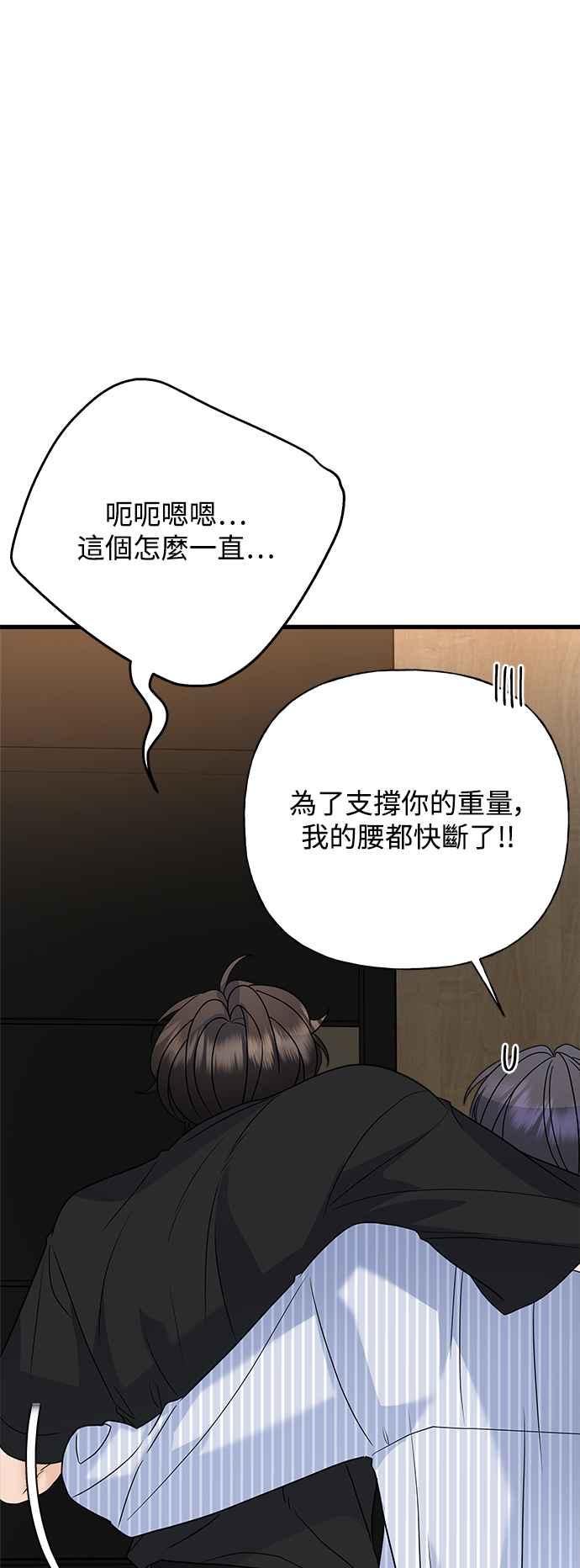 《恋爱配对： Random Target》第64话 第99页