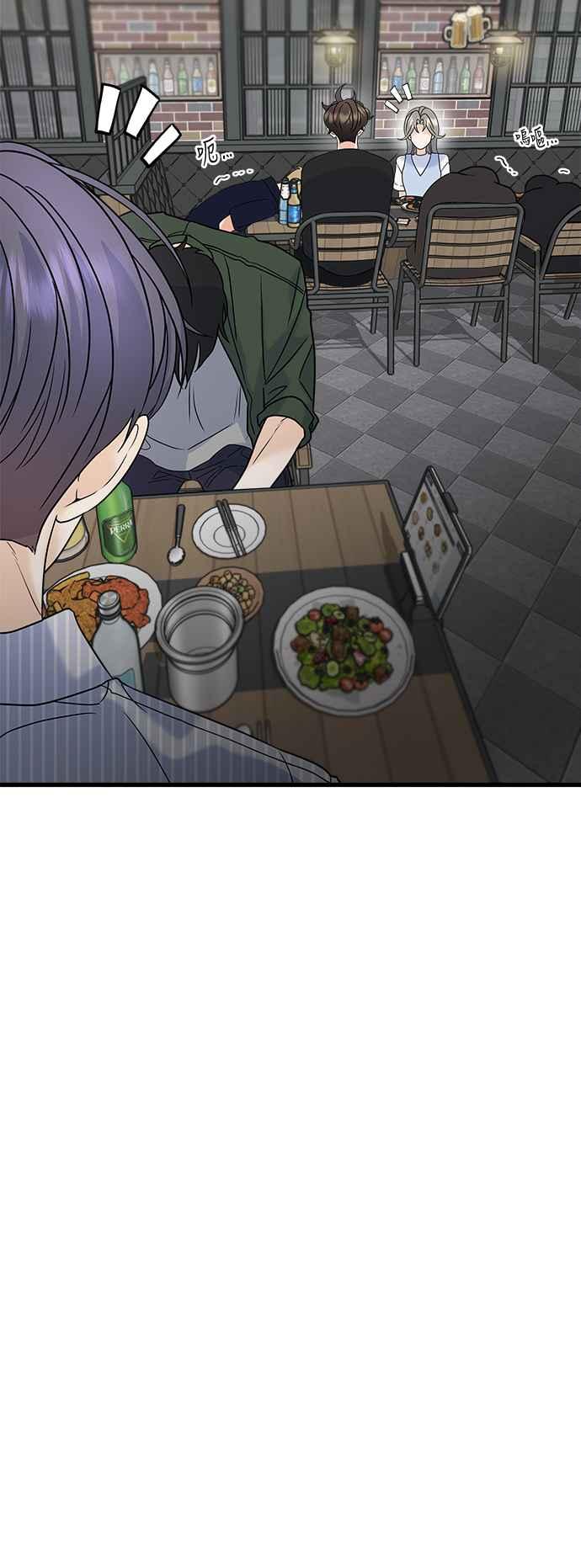 《恋爱配对： Random Target》第64话 第75页