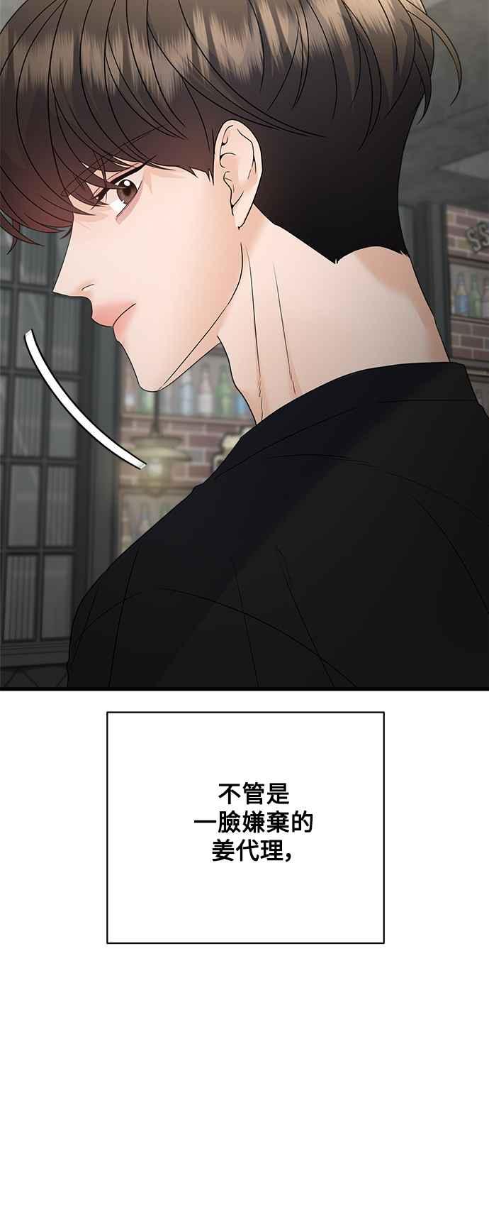 《恋爱配对： Random Target》第64话 第15页