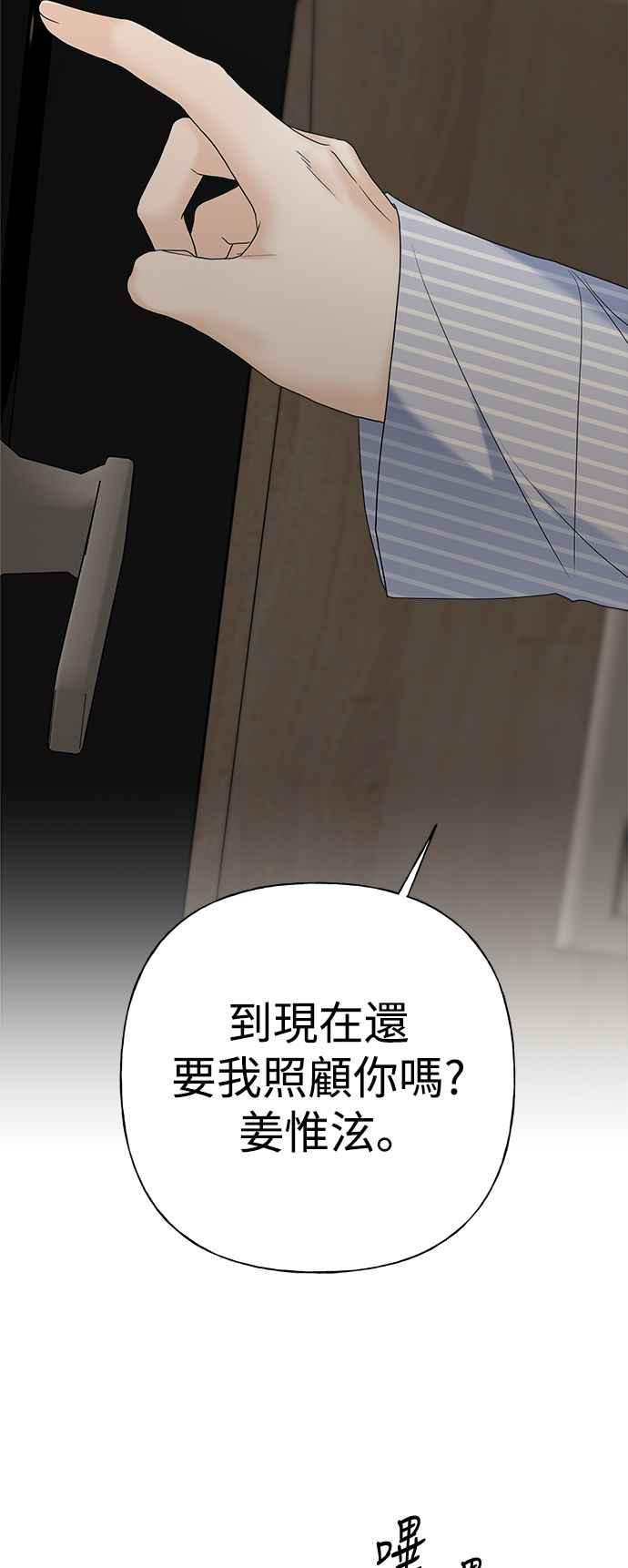《恋爱配对： Random Target》第64话 第107页