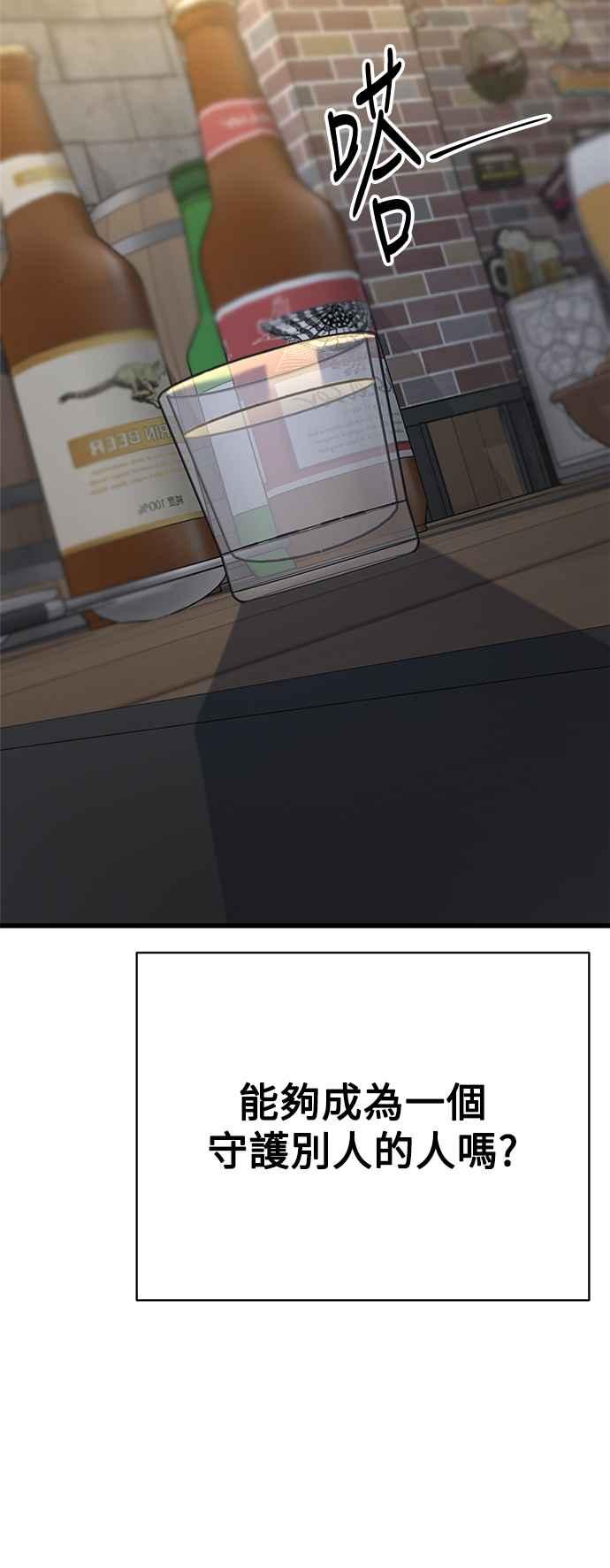《恋爱配对： Random Target》第64话 第42页