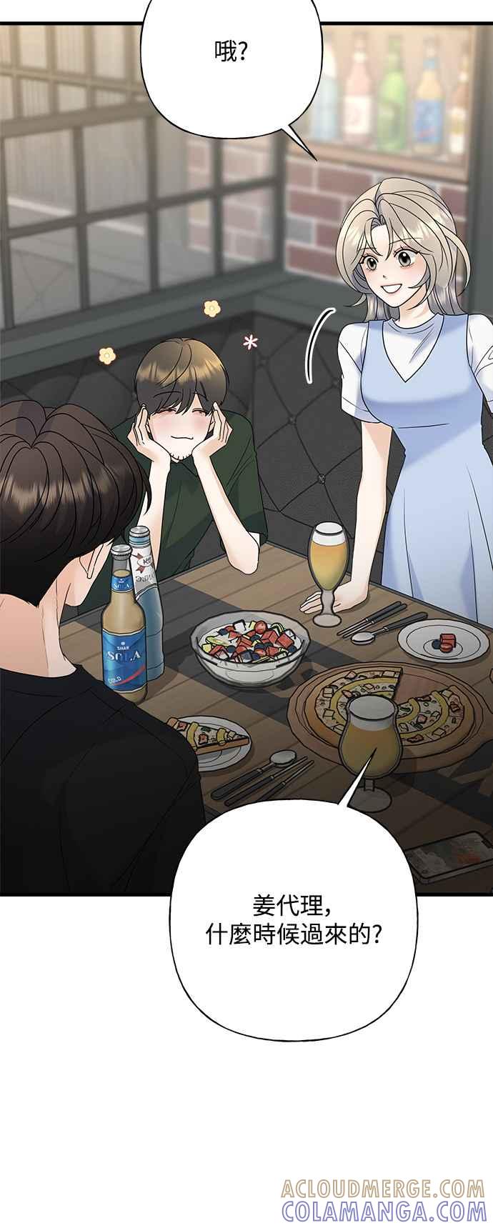 《恋爱配对： Random Target》第64话 第29页