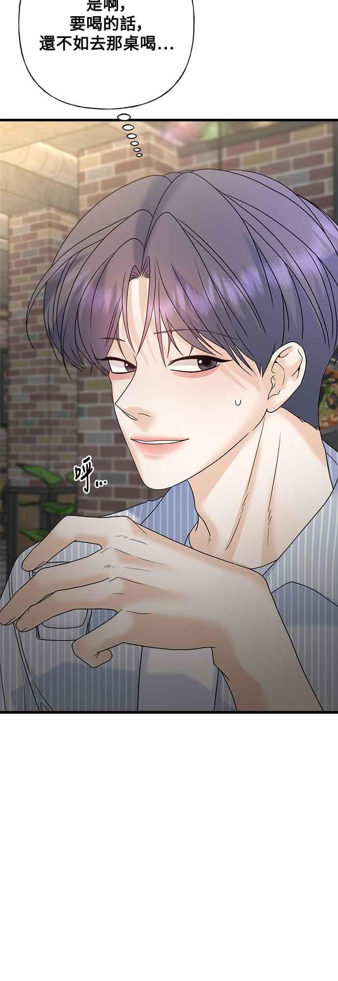 《恋爱配对： Random Target》第64话 第39页