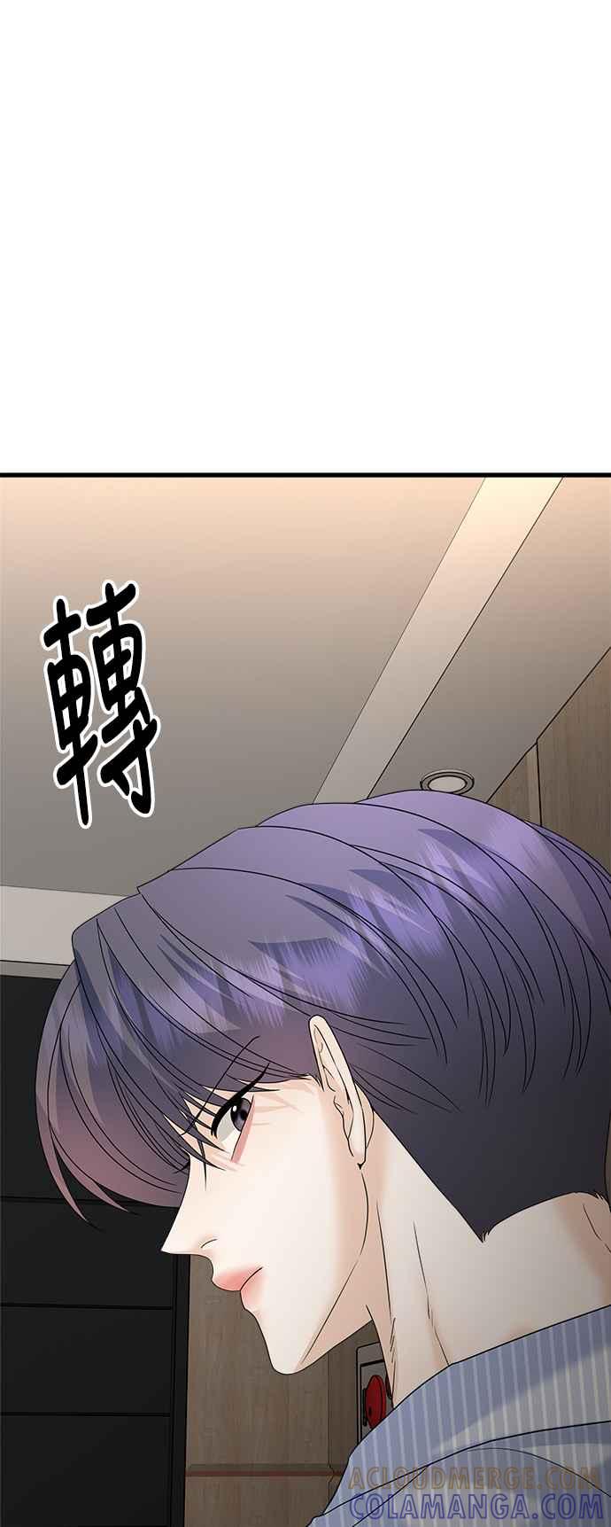 《恋爱配对： Random Target》第64话 第105页