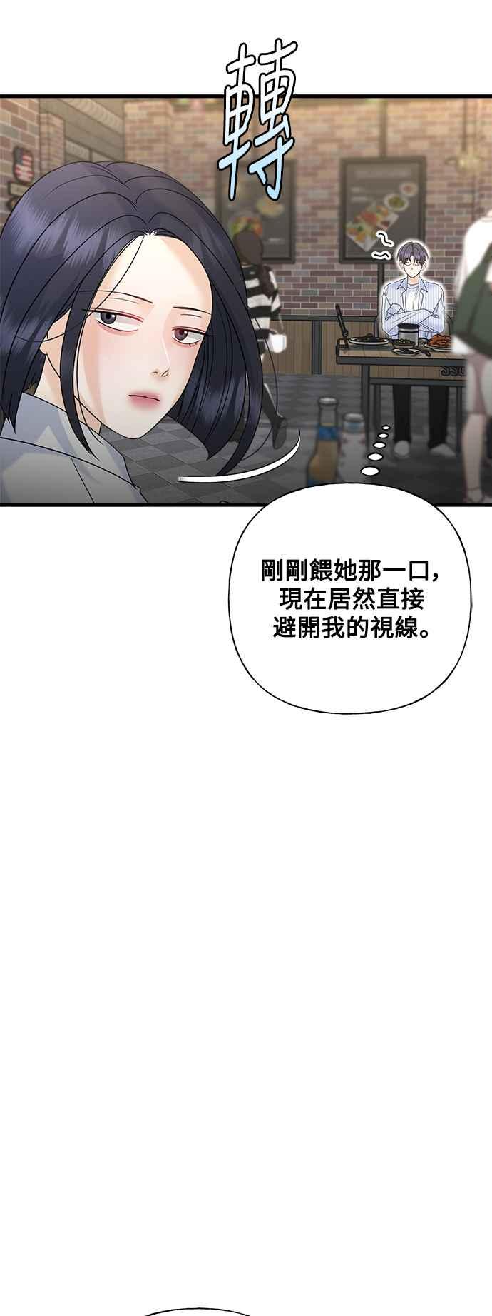 《恋爱配对： Random Target》第64话 第56页