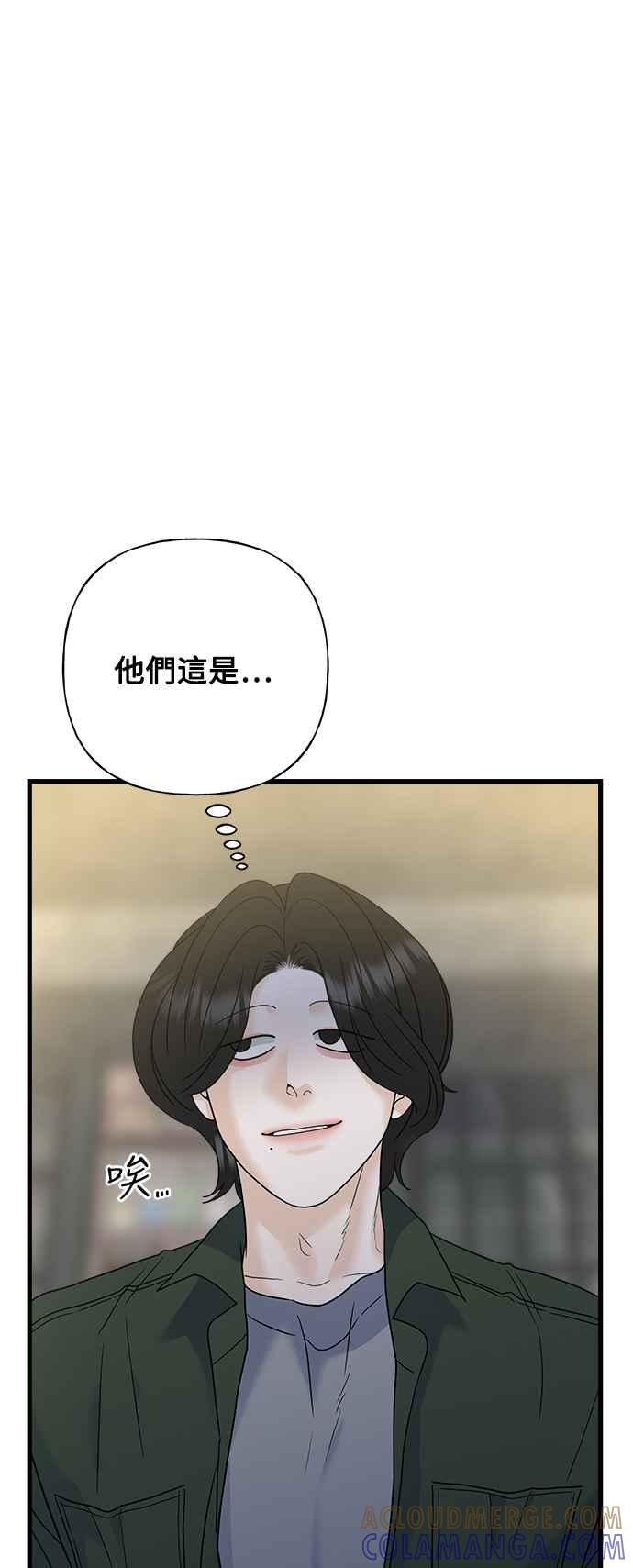 《恋爱配对： Random Target》第64话 第13页