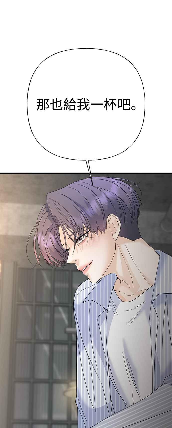 《恋爱配对： Random Target》第64话 第3页