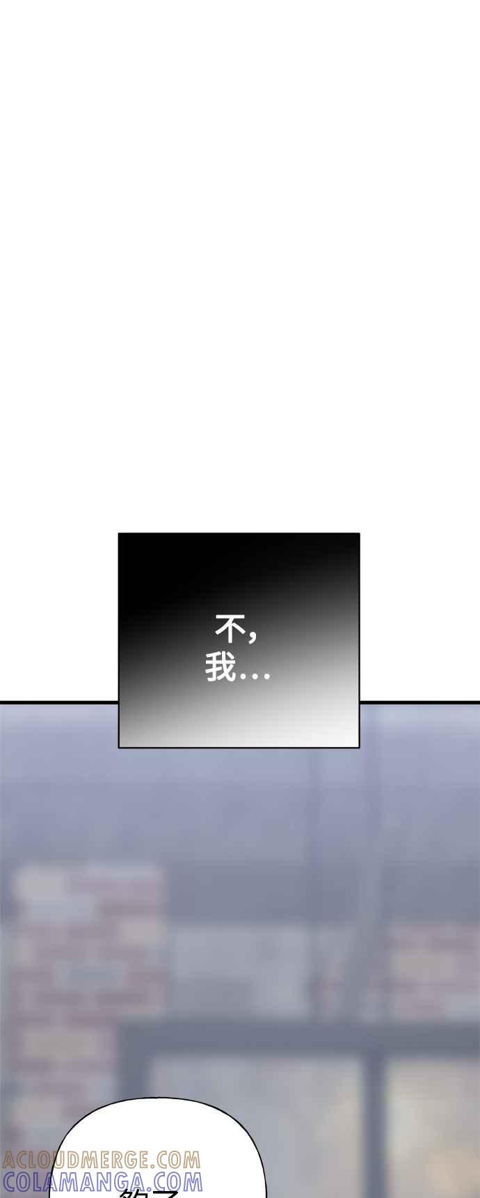 《恋爱配对： Random Target》第64话 第49页
