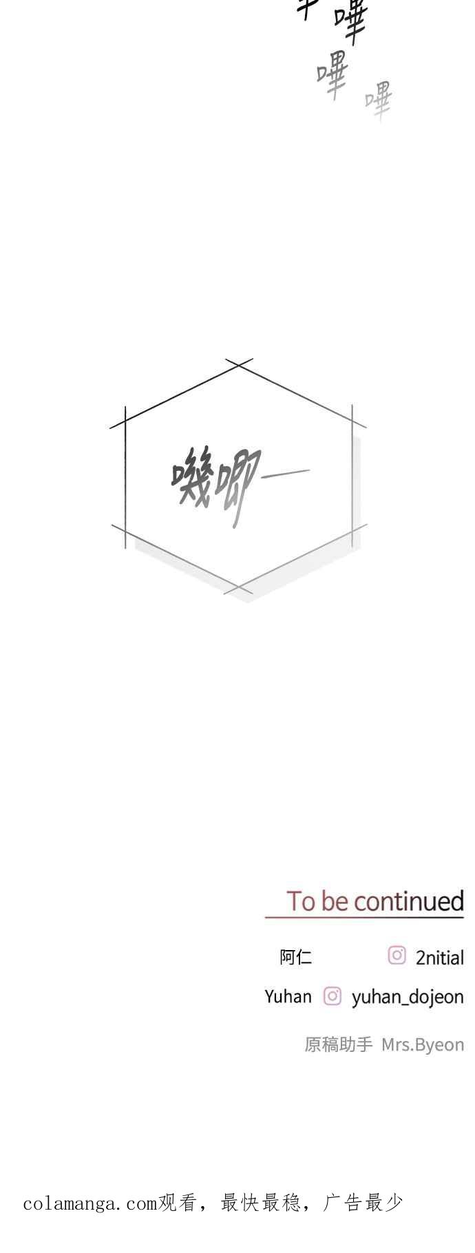 《恋爱配对： Random Target》第64话 第108页